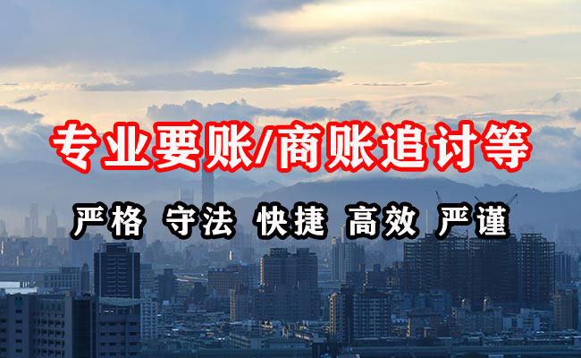 乌当收债公司